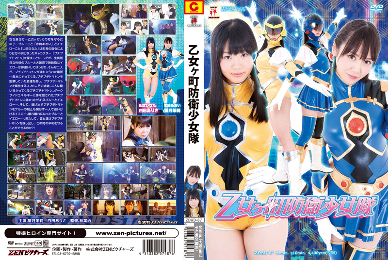 ZDAD-87 Otomegamachi Defense Team