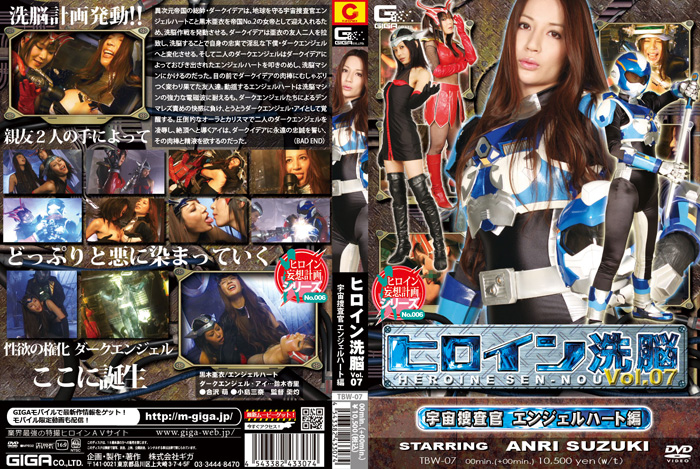 [ENG SUBTITLES] TBW-07 Heroine Brainwash Vol.7 starring Anri Suzuki