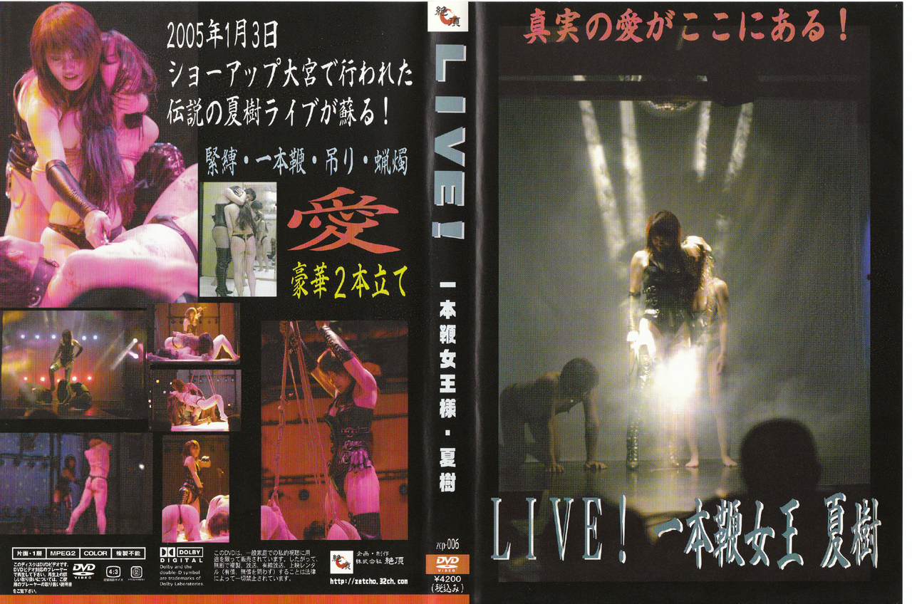 Mistress Natsuki – Live Show – ZCP-006