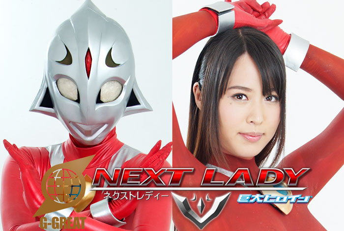 GRET-19 Giant Heroine